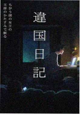 剧情动漫 漫画家的最后一页 剧照